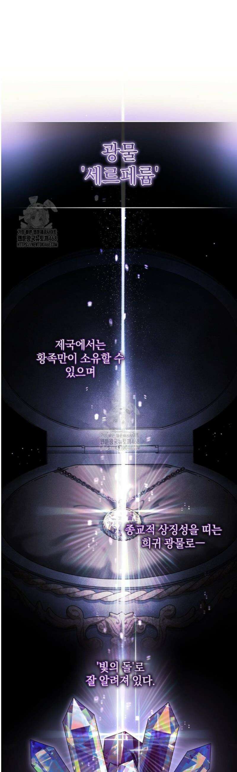 악녀가 길들인 짐승 105화 43
