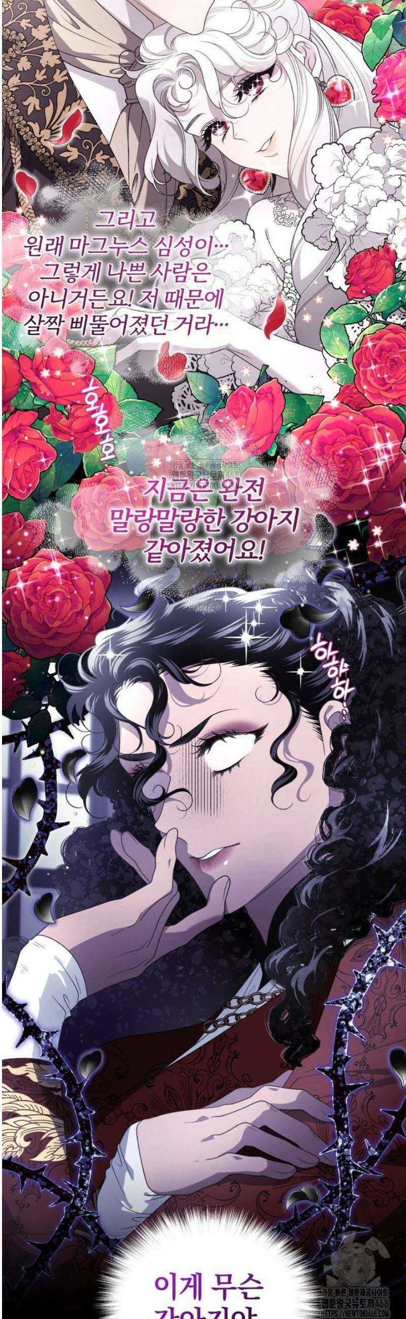 악녀가 길들인 짐승 105화 49