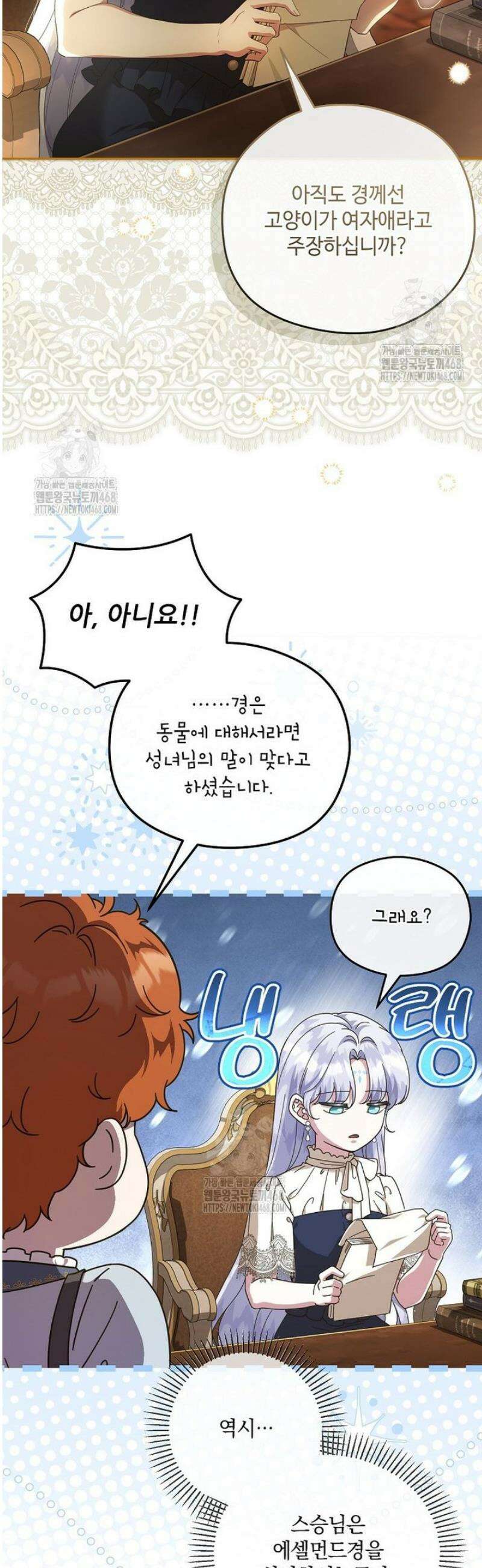 후원에 핀 제비꽃 73화 3