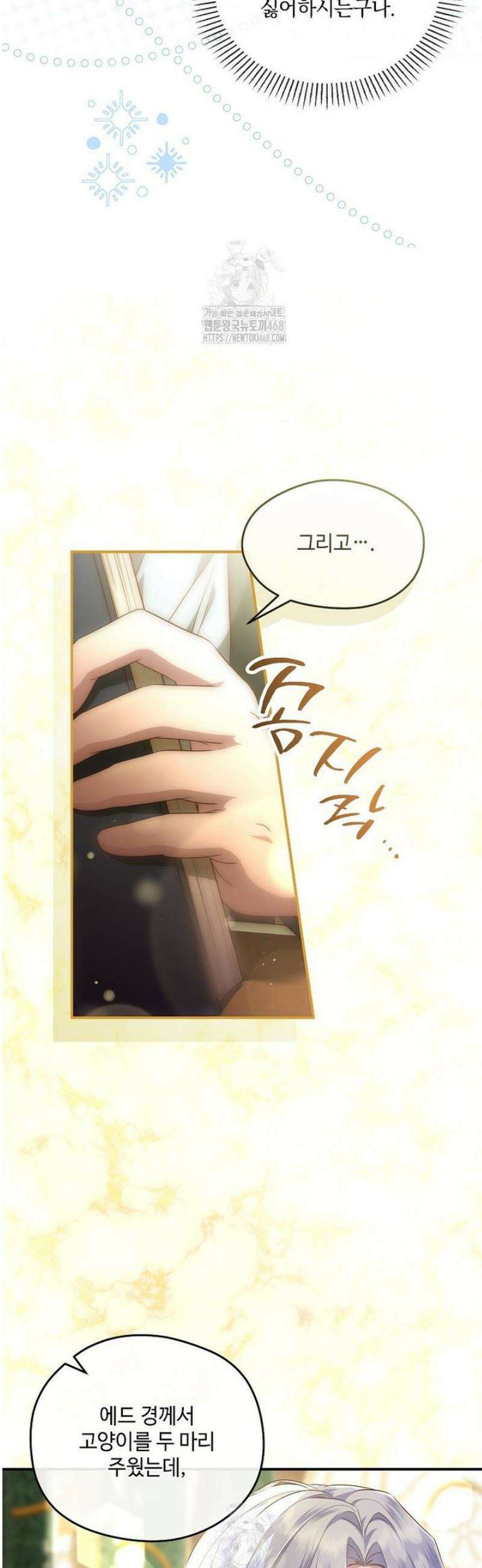 후원에 핀 제비꽃 73화 4