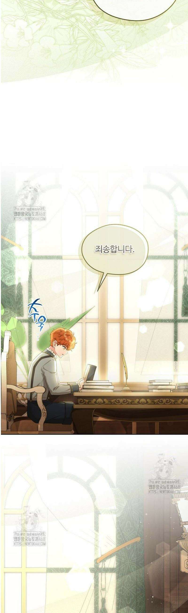 후원에 핀 제비꽃 73화 6
