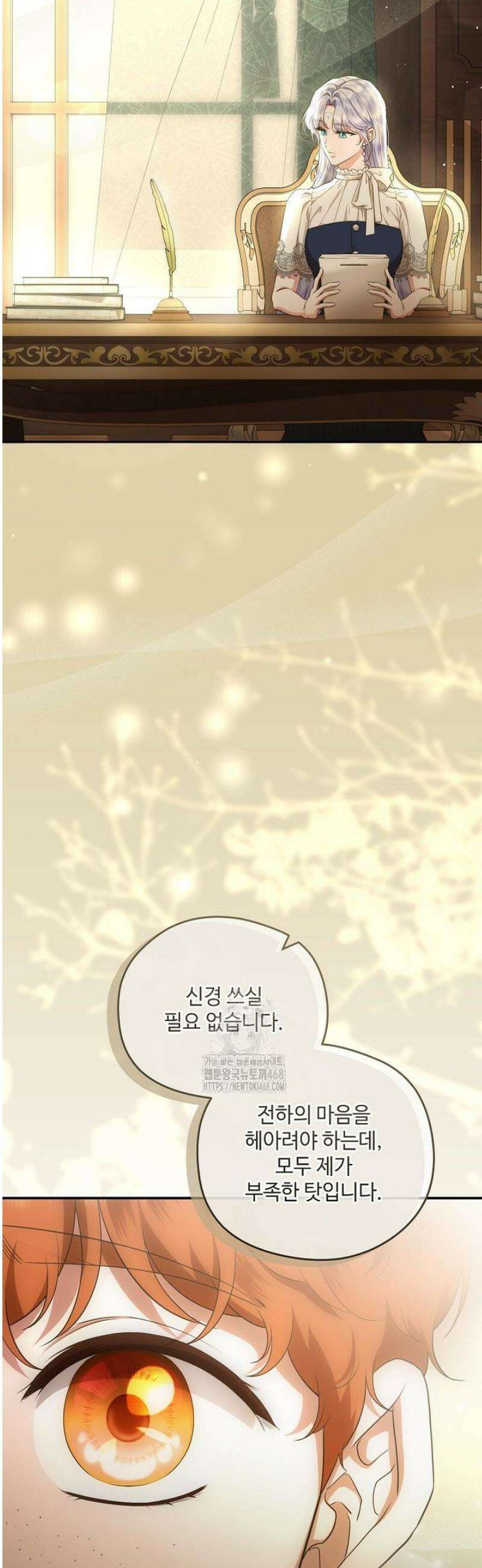 후원에 핀 제비꽃 73화 7