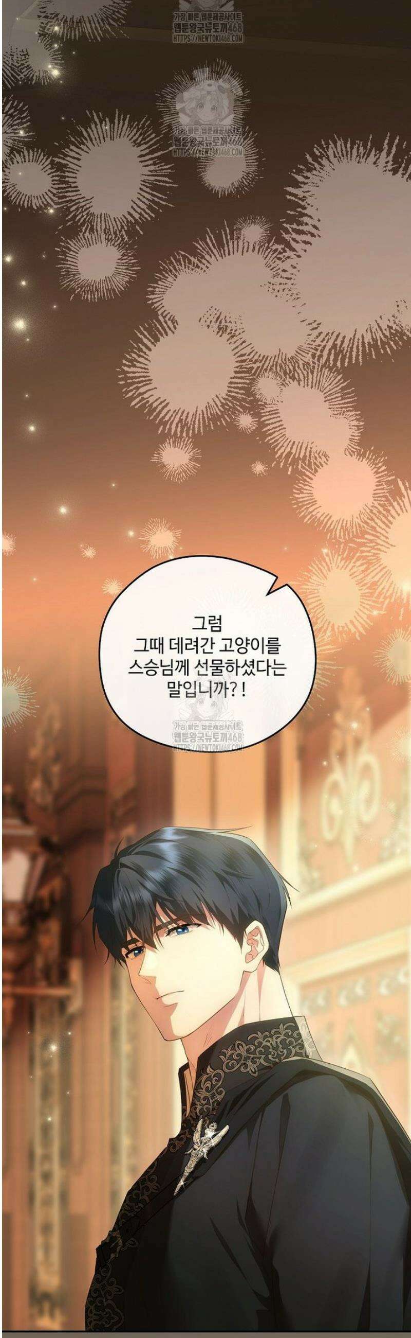 후원에 핀 제비꽃 73화 9