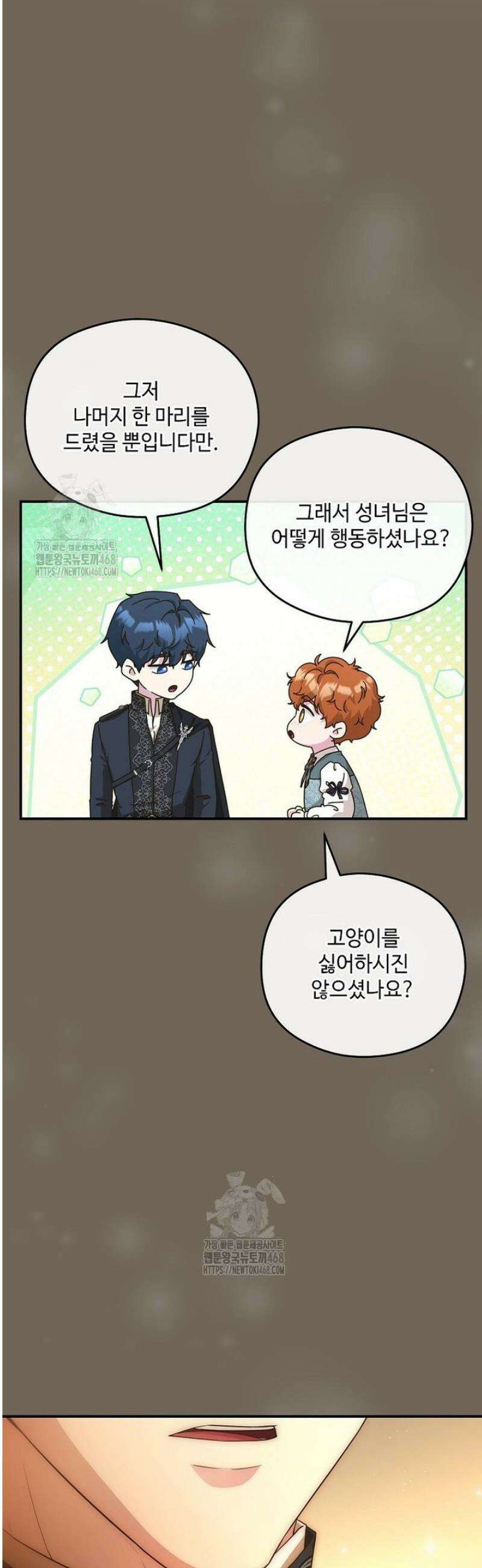 후원에 핀 제비꽃 73화 10