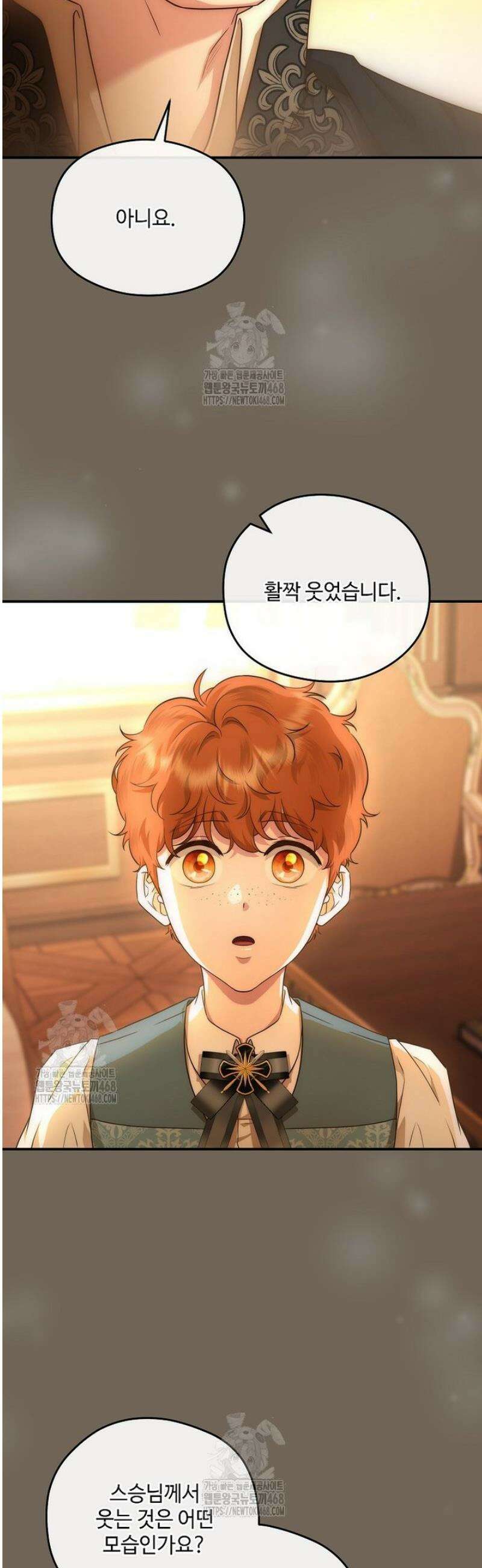 후원에 핀 제비꽃 73화 11
