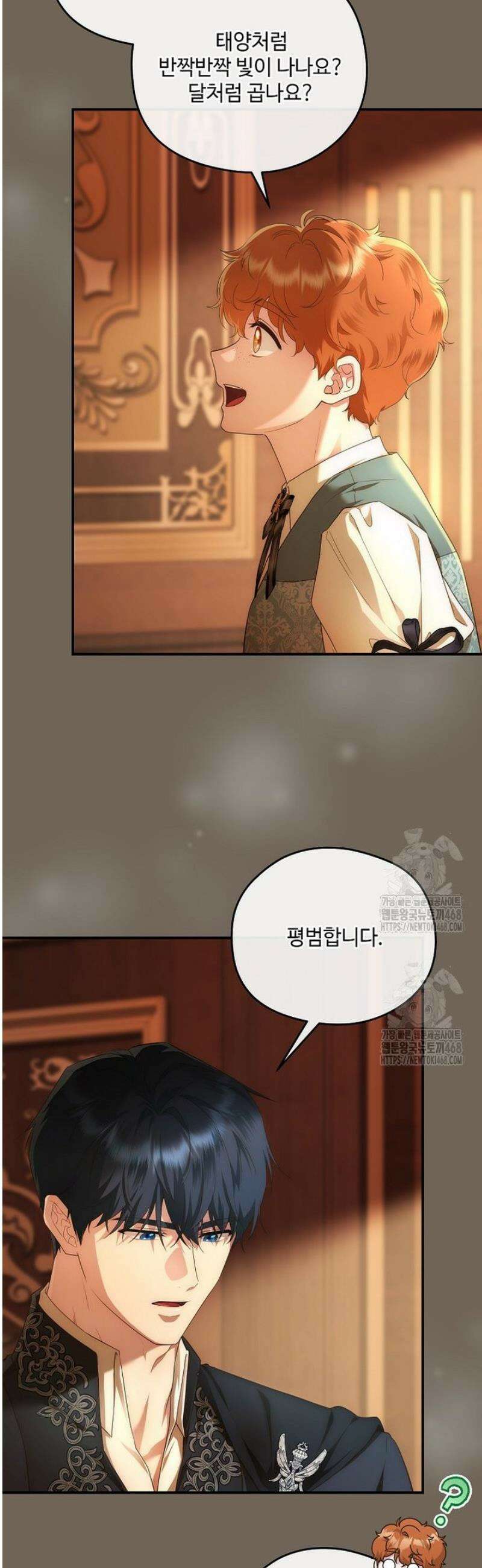 후원에 핀 제비꽃 73화 12