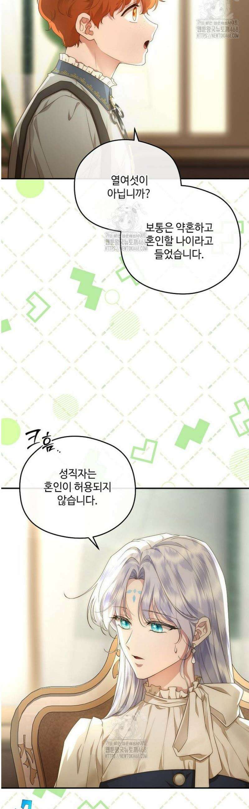 후원에 핀 제비꽃 73화 17