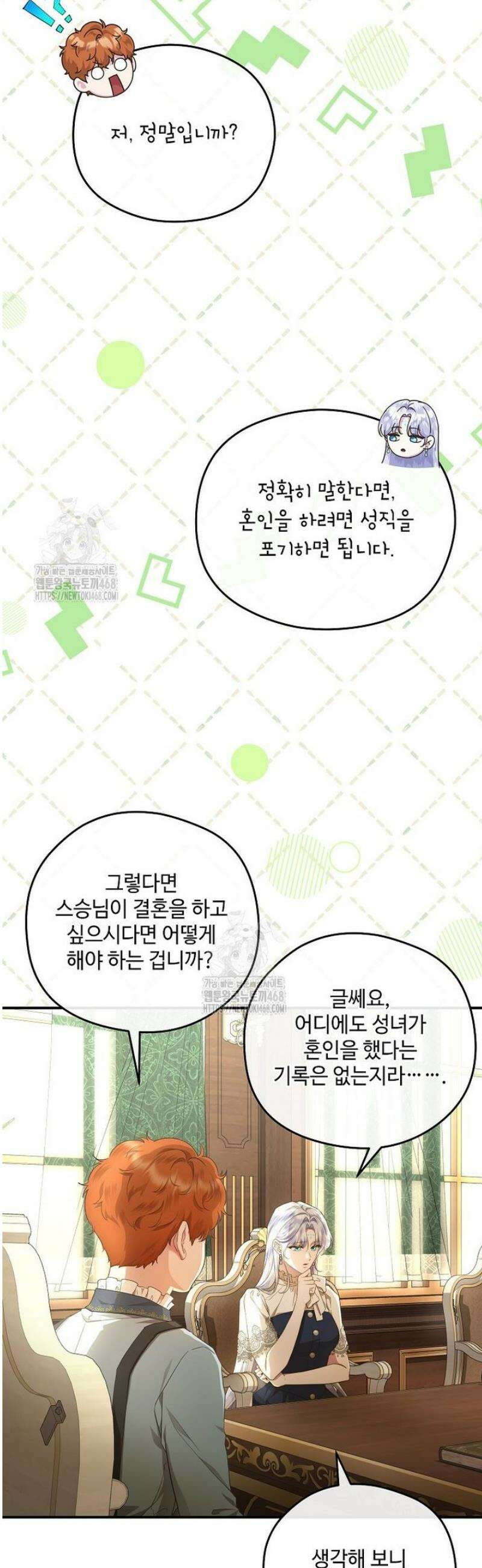 후원에 핀 제비꽃 73화 18