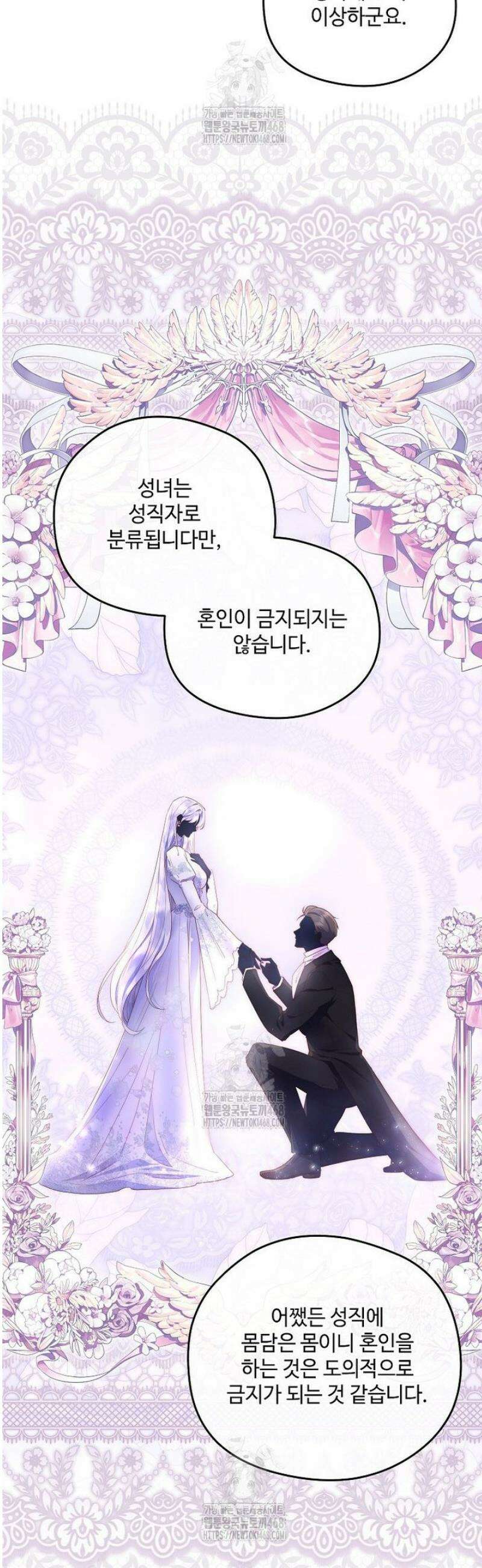 후원에 핀 제비꽃 73화 19