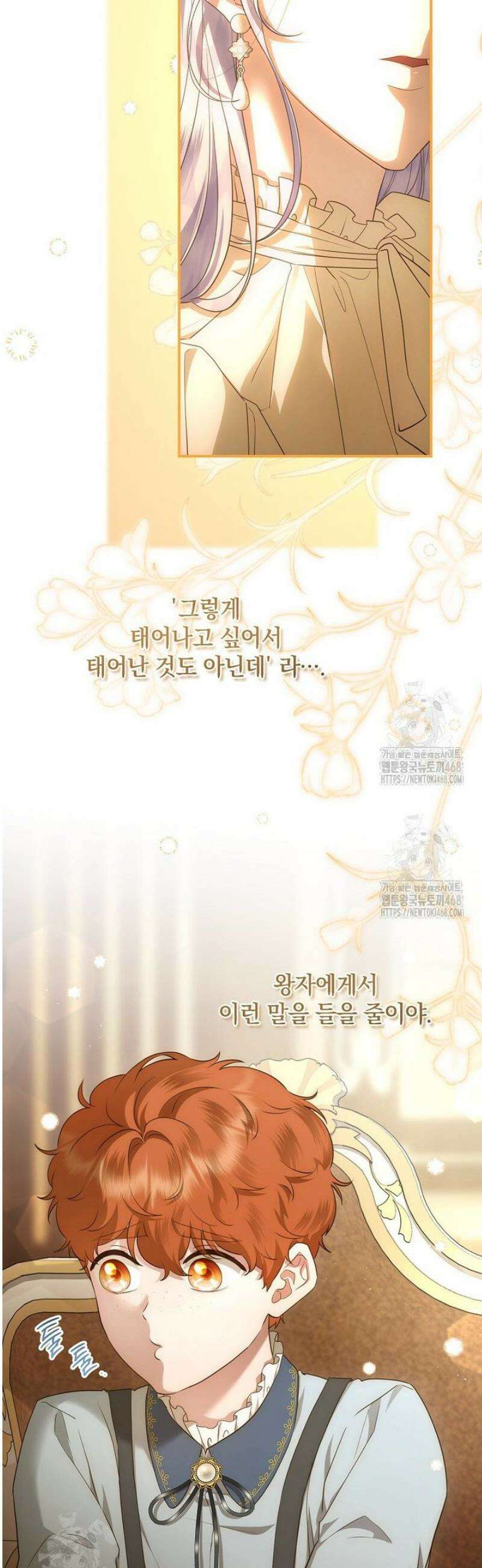 후원에 핀 제비꽃 73화 21