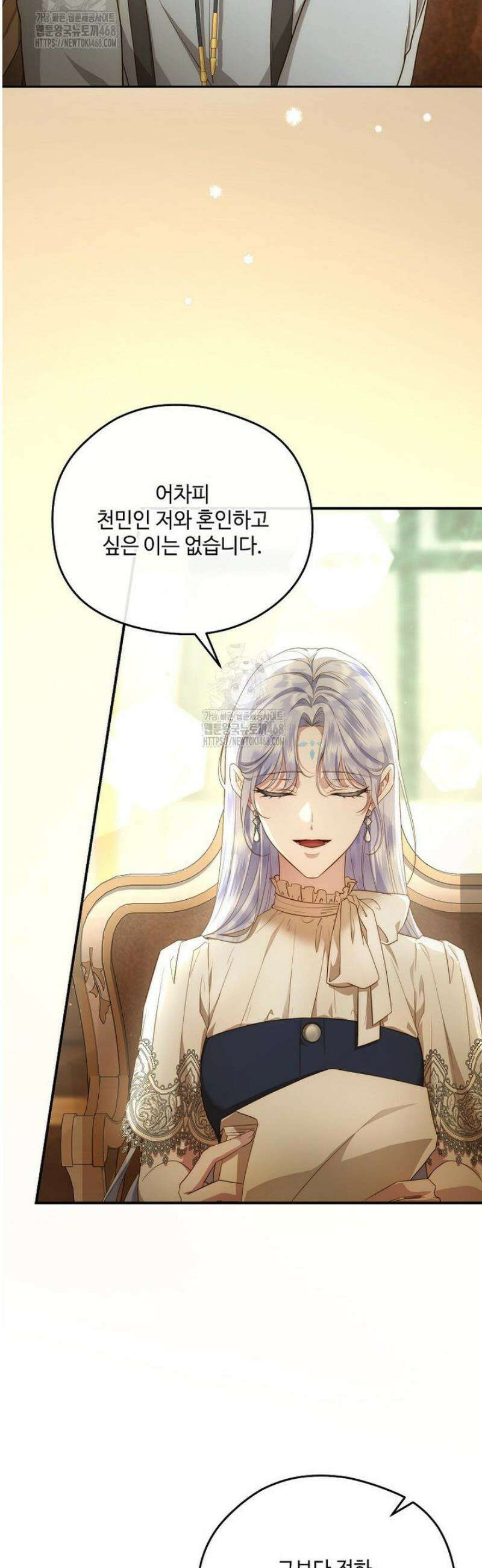 후원에 핀 제비꽃 73화 22