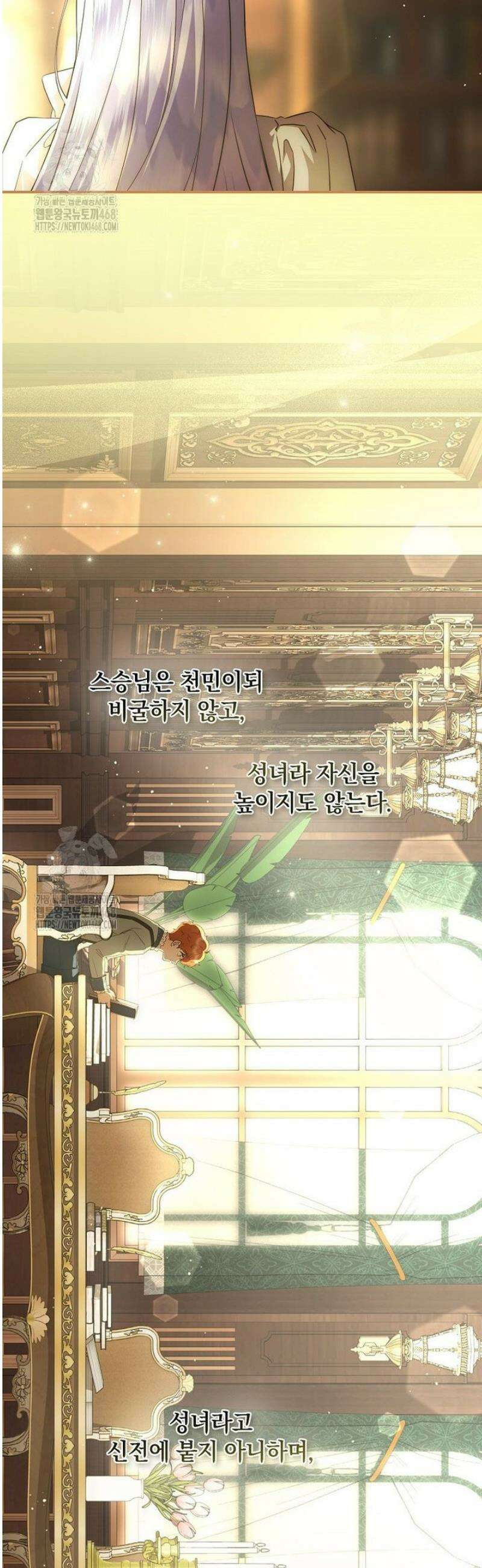 후원에 핀 제비꽃 73화 25