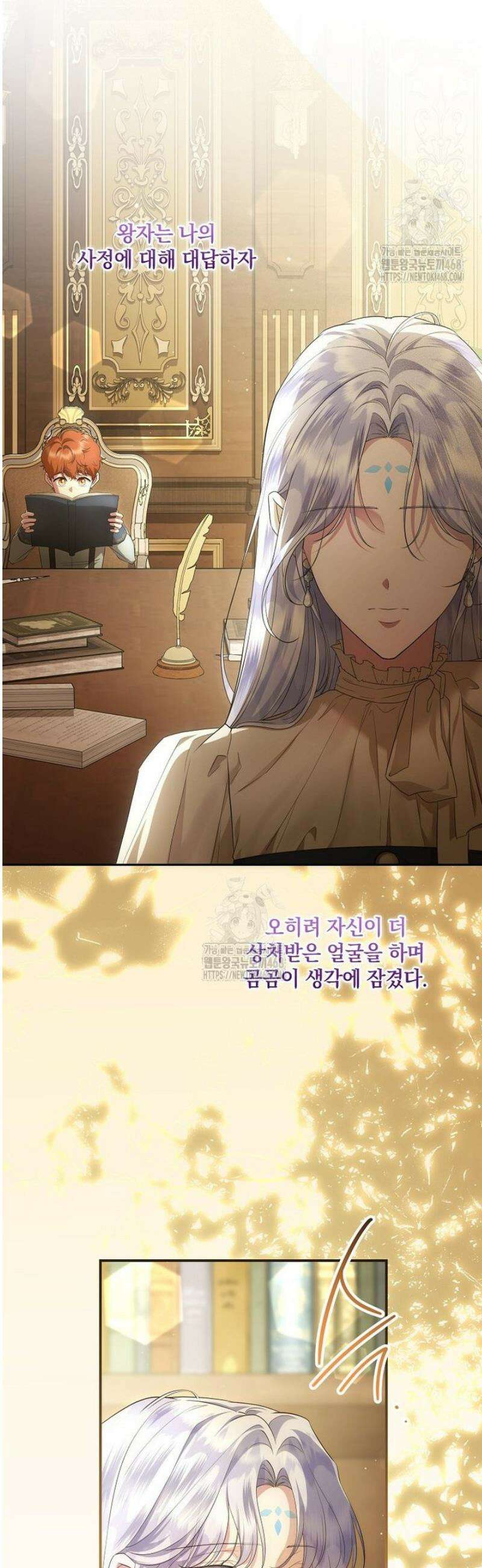 후원에 핀 제비꽃 73화 28