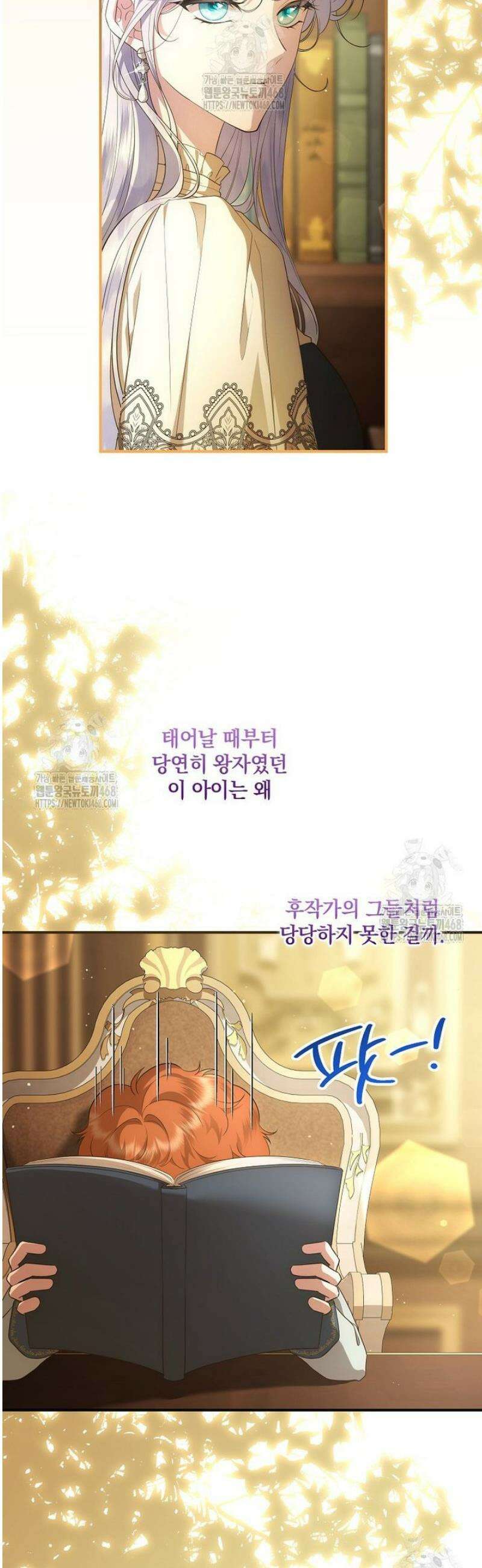 후원에 핀 제비꽃 73화 29
