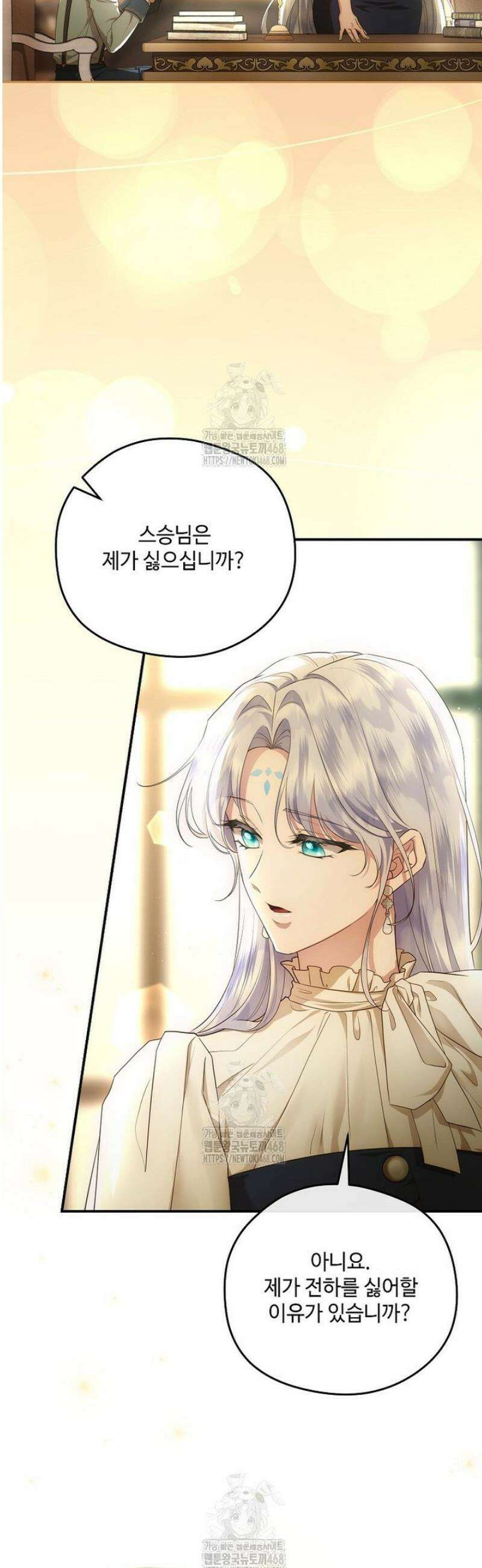후원에 핀 제비꽃 73화 31
