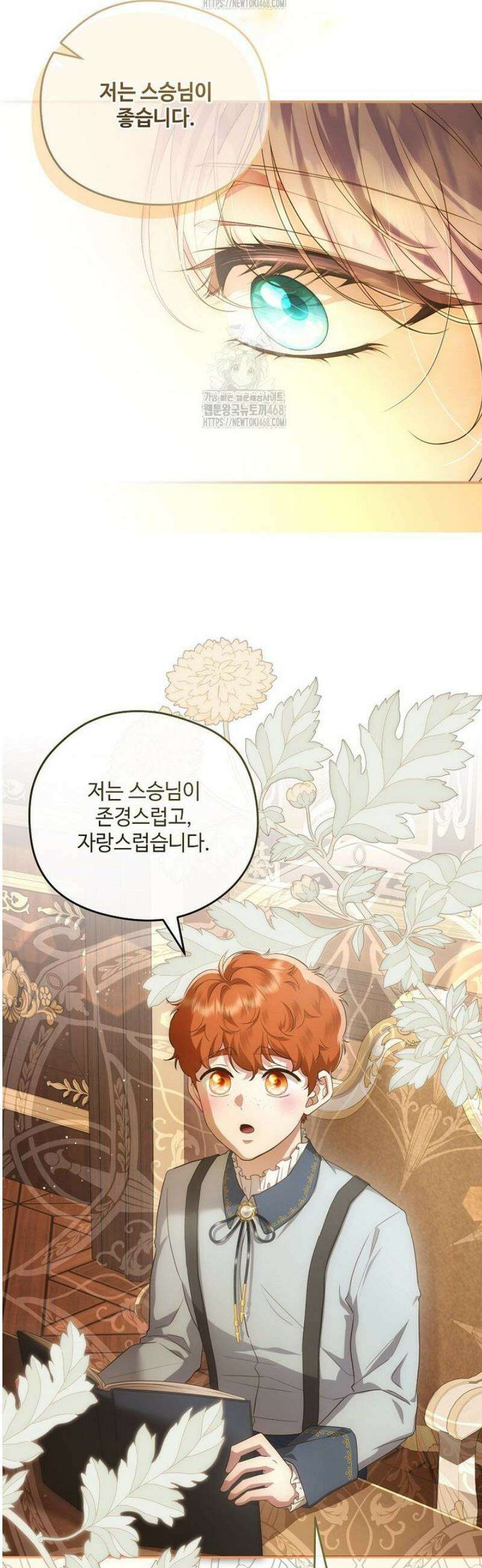 후원에 핀 제비꽃 73화 32