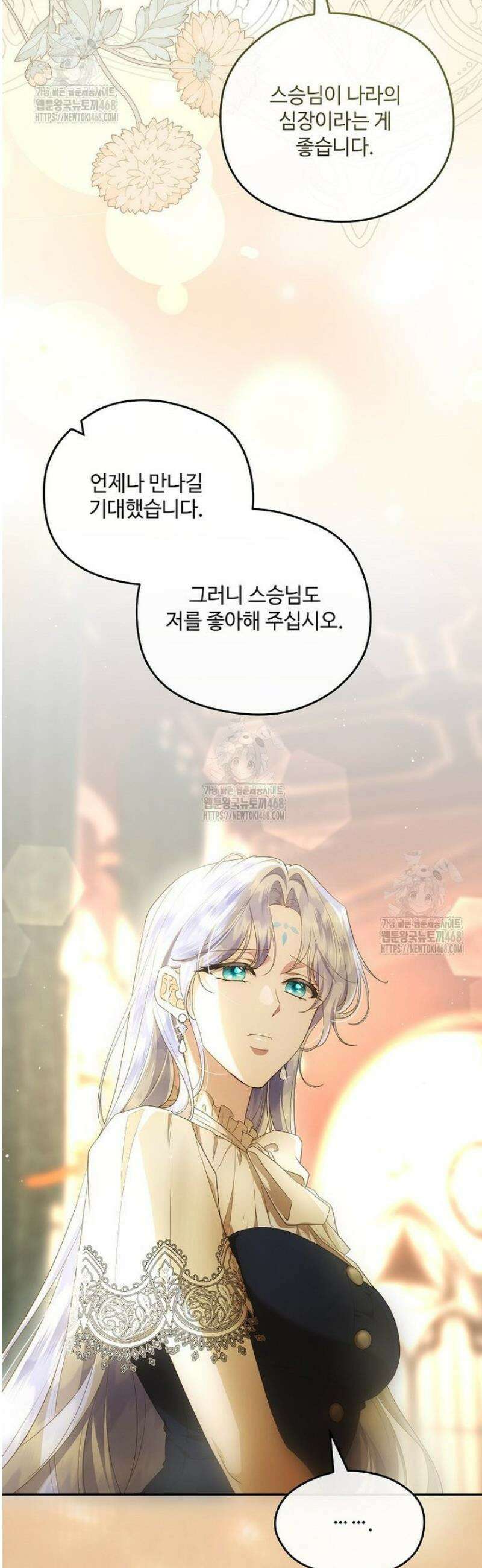 후원에 핀 제비꽃 73화 33