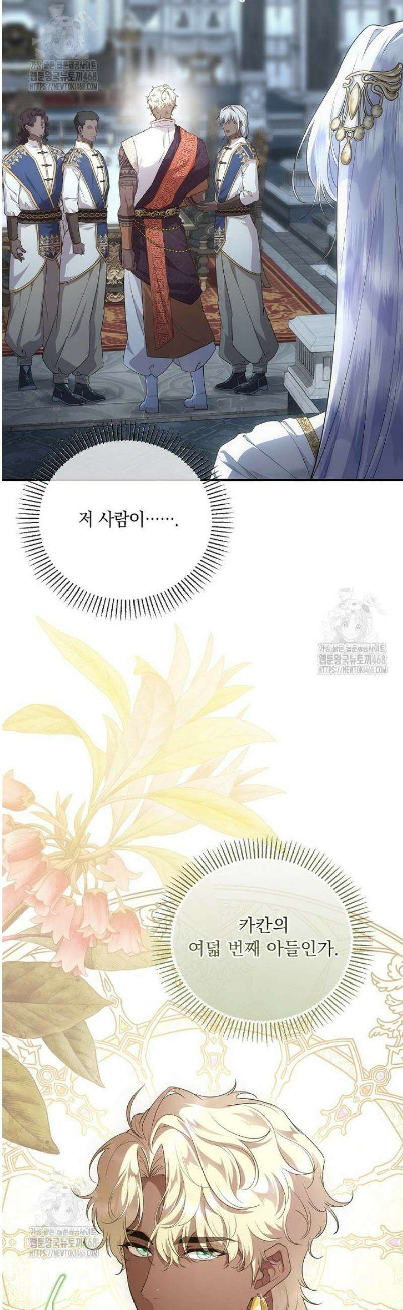 후원에 핀 제비꽃 73화 42