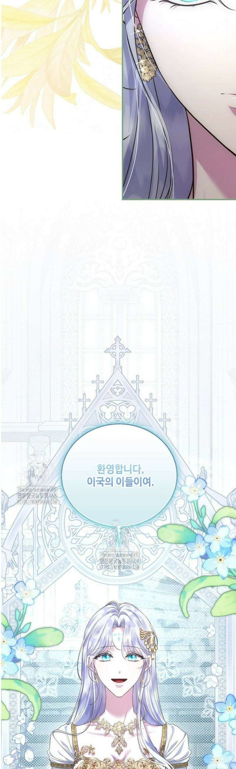 후원에 핀 제비꽃 73화 44
