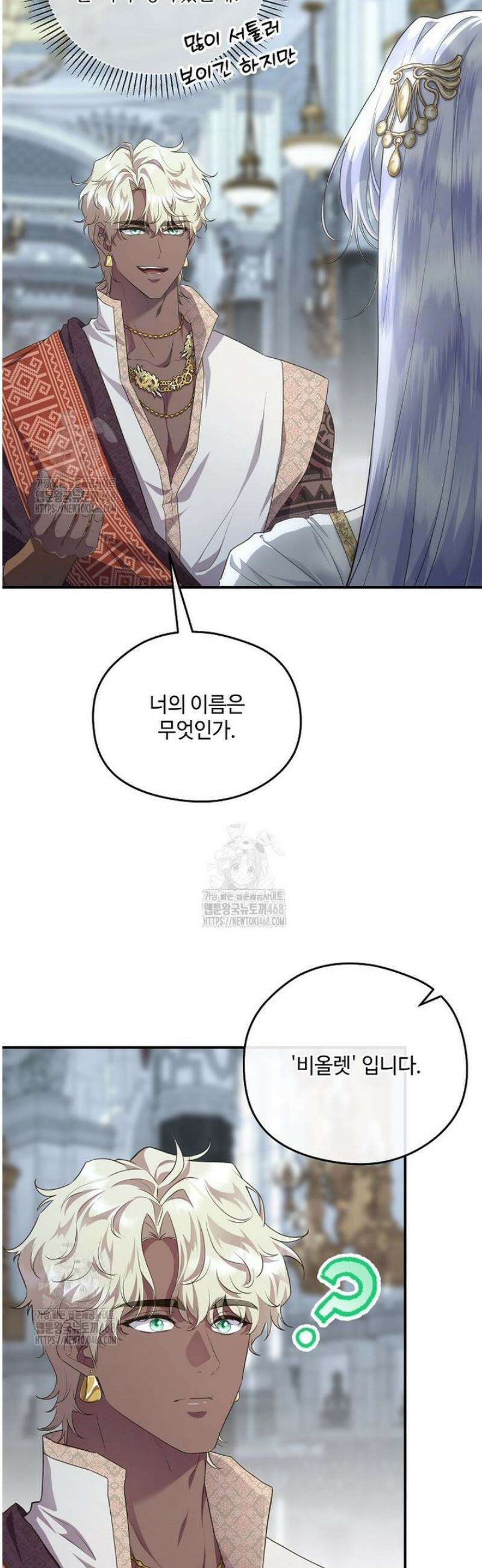 후원에 핀 제비꽃 73화 47