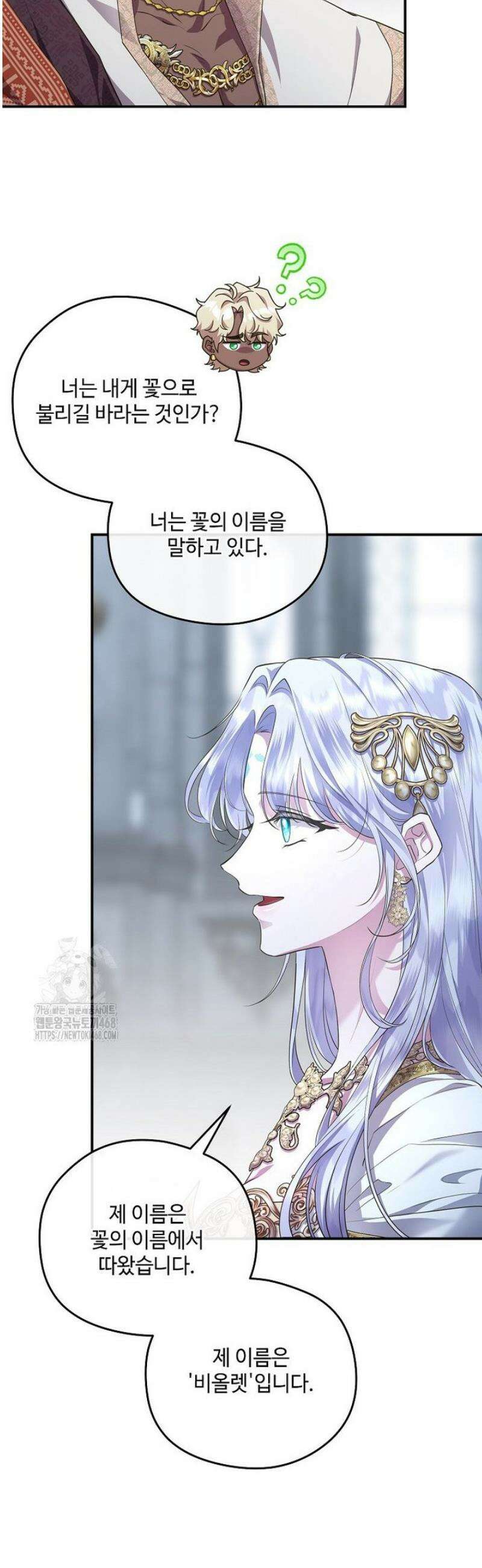 후원에 핀 제비꽃 73화 48