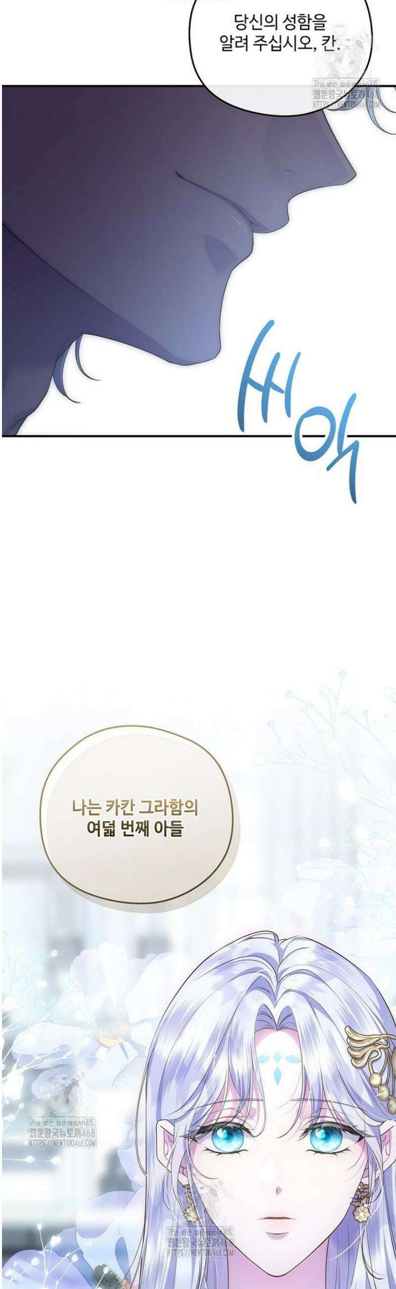 후원에 핀 제비꽃 73화 50