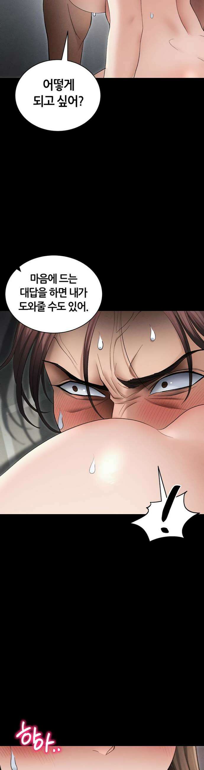 일진녀 길들이기[탑툰] 37화 2