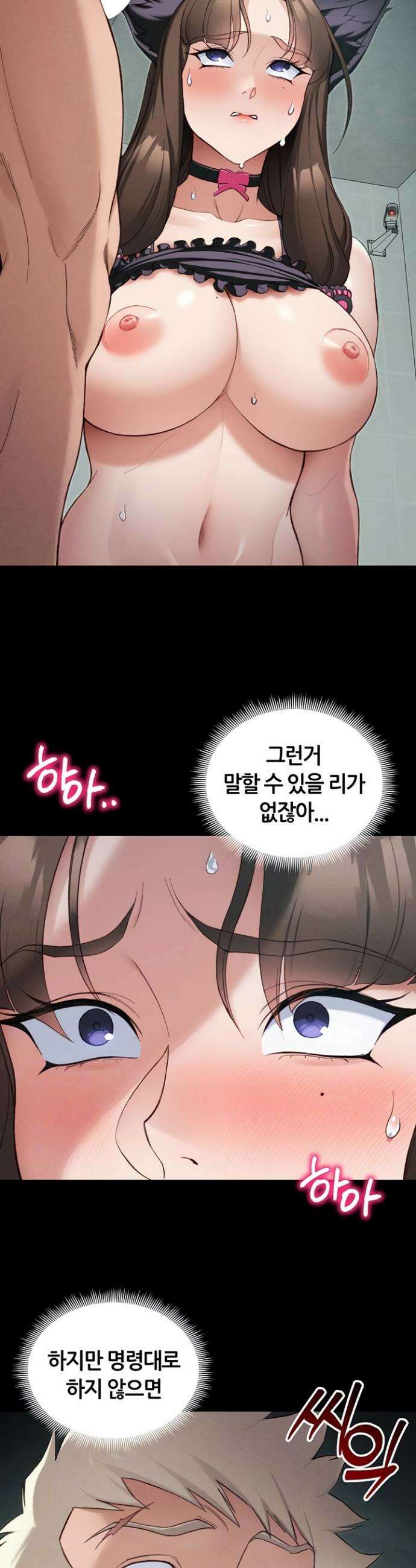 일진녀 길들이기[탑툰] 37화 5