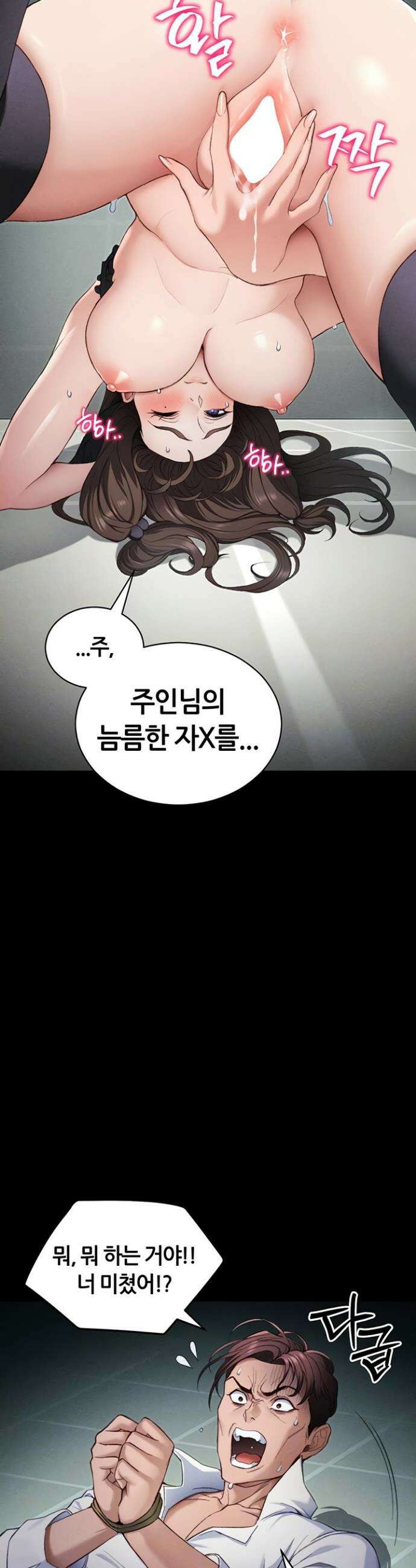 일진녀 길들이기[탑툰] 37화 7