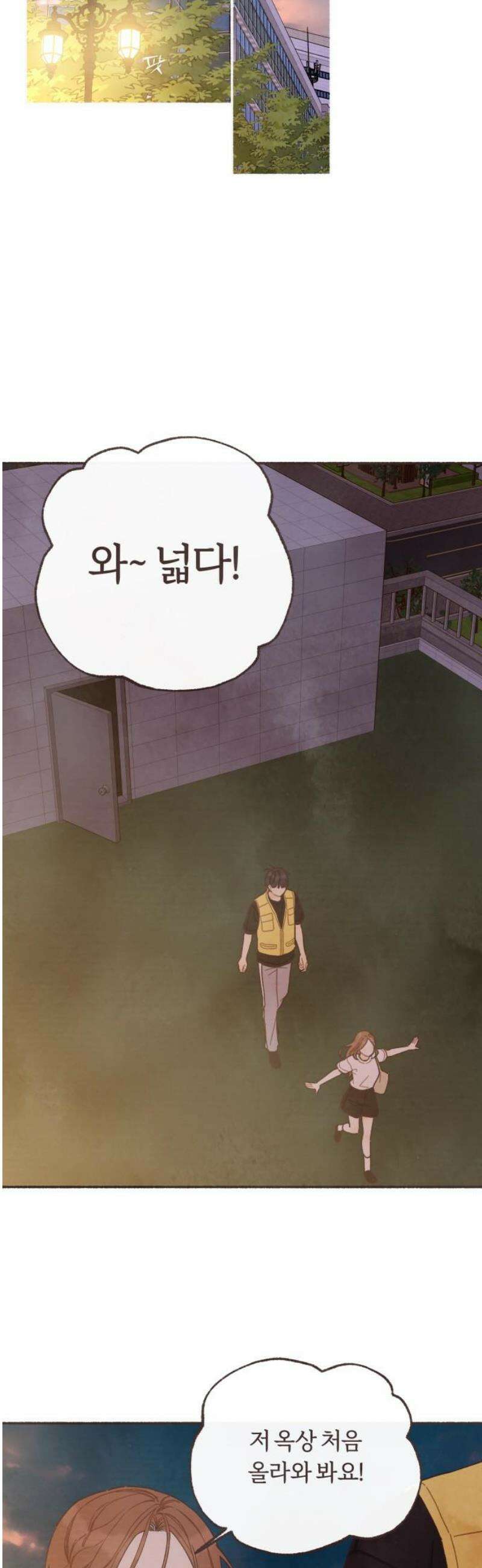 감정전이 50화 함께하고 싶은 사람 (6) 6