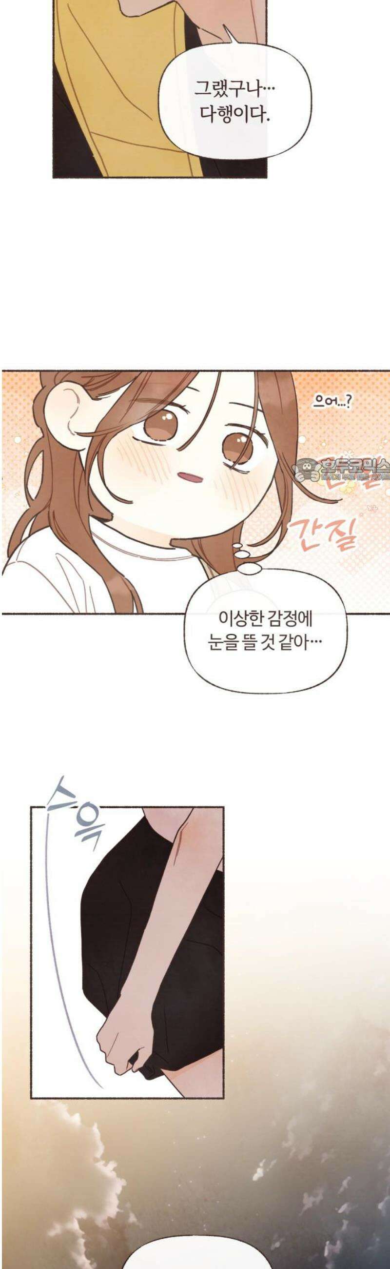 감정전이 50화 함께하고 싶은 사람 (6) 11