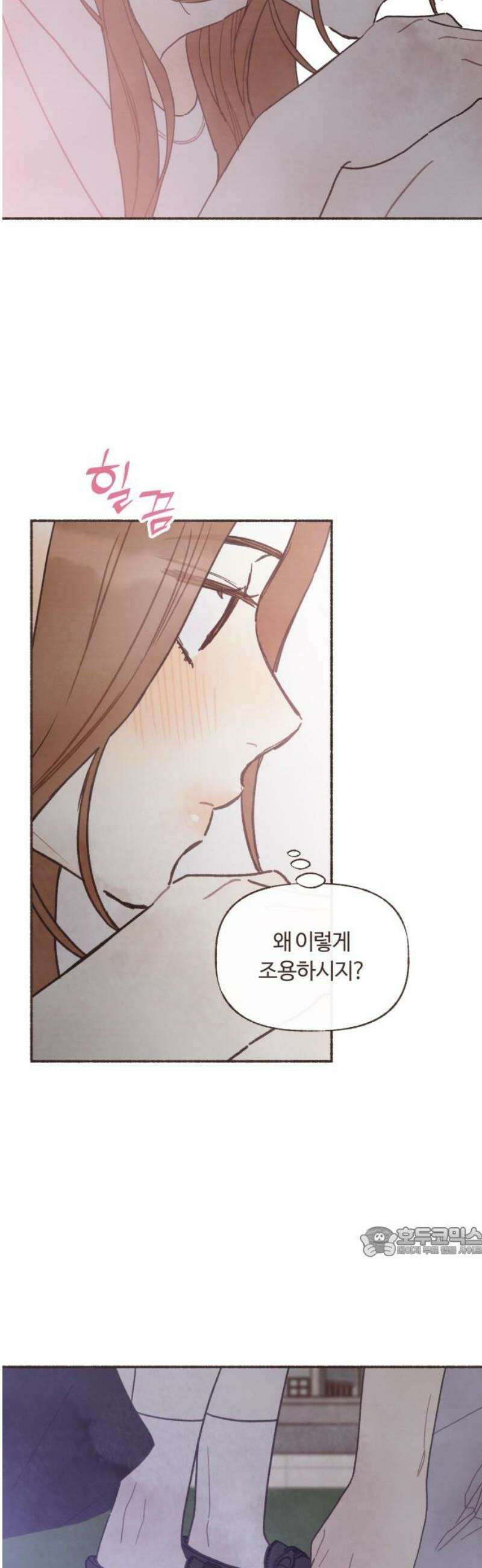 감정전이 50화 함께하고 싶은 사람 (6) 17