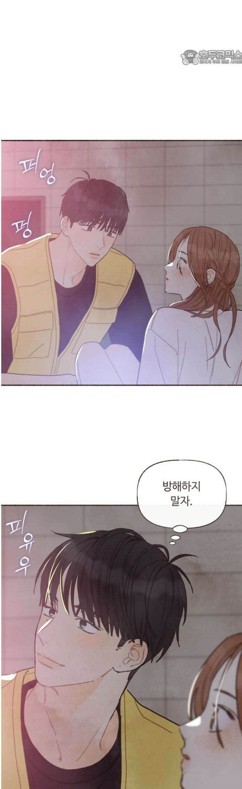 감정전이 50화 함께하고 싶은 사람 (6) 22