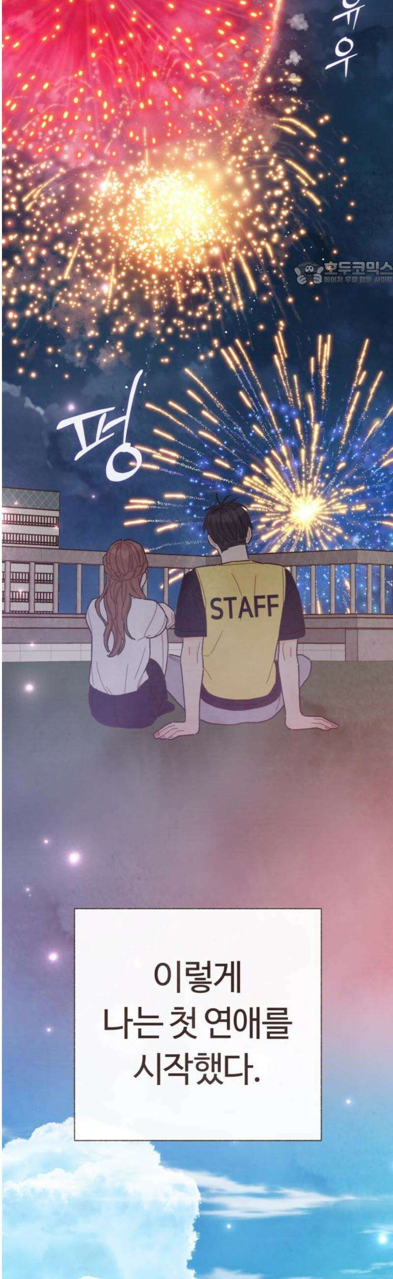 감정전이 50화 함께하고 싶은 사람 (6) 24
