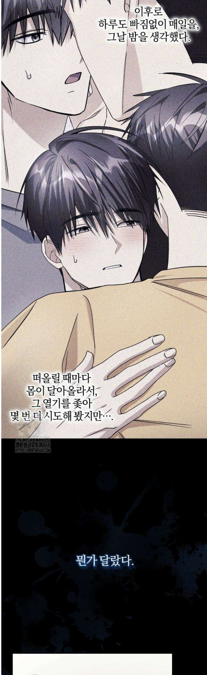 스타스트럭 62화 5