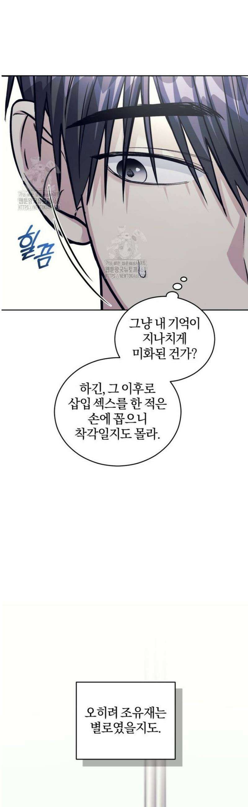 스타스트럭 62화 8