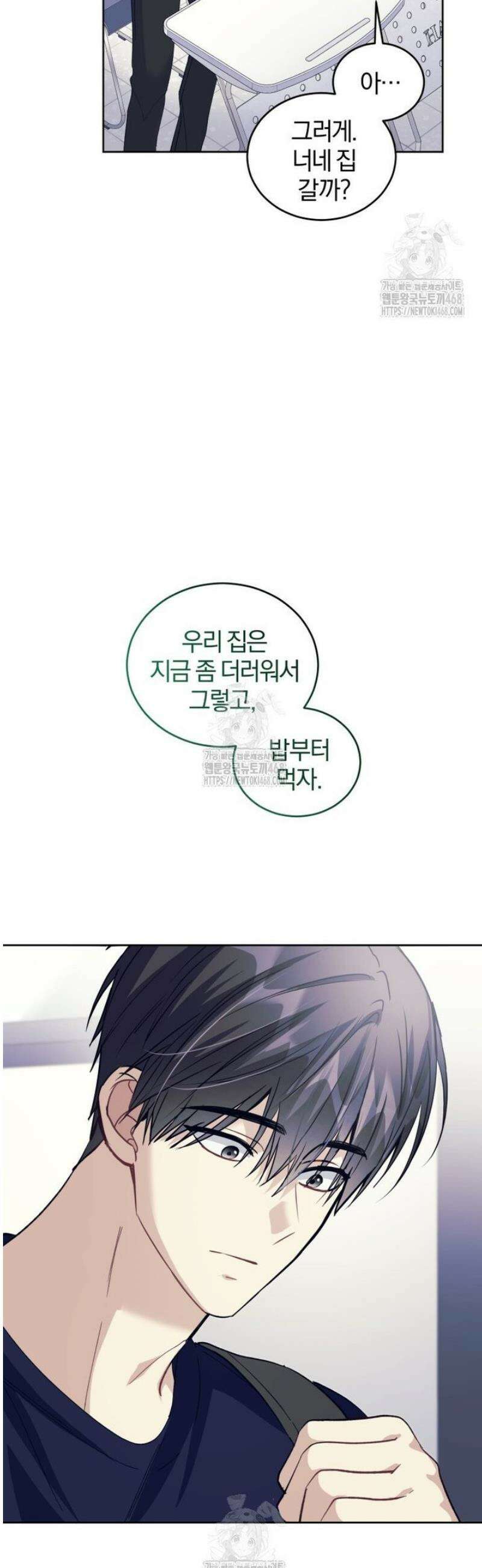 스타스트럭 62화 12