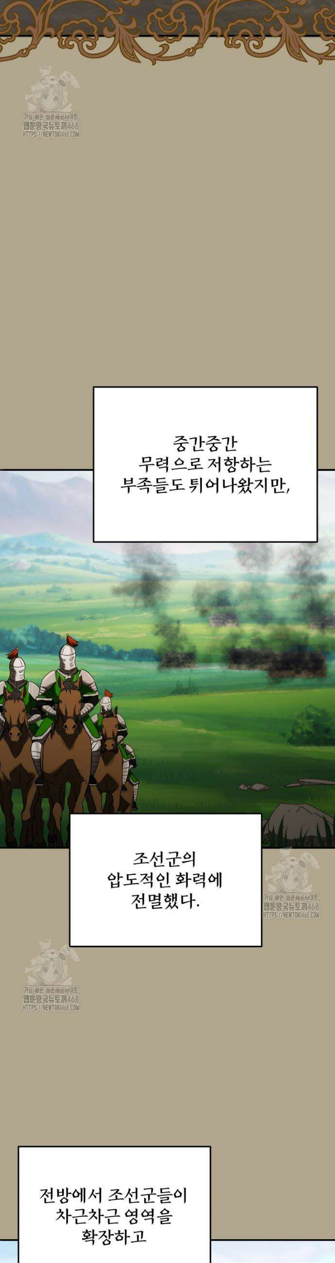 블랙기업조선 114화 2