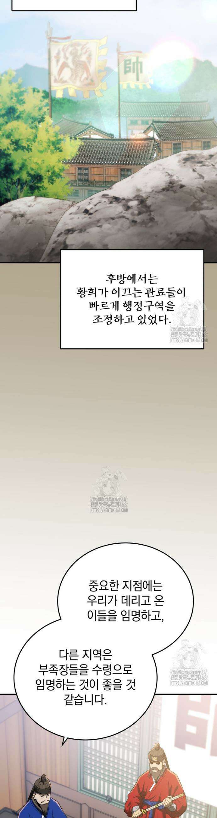 블랙기업조선 114화 3