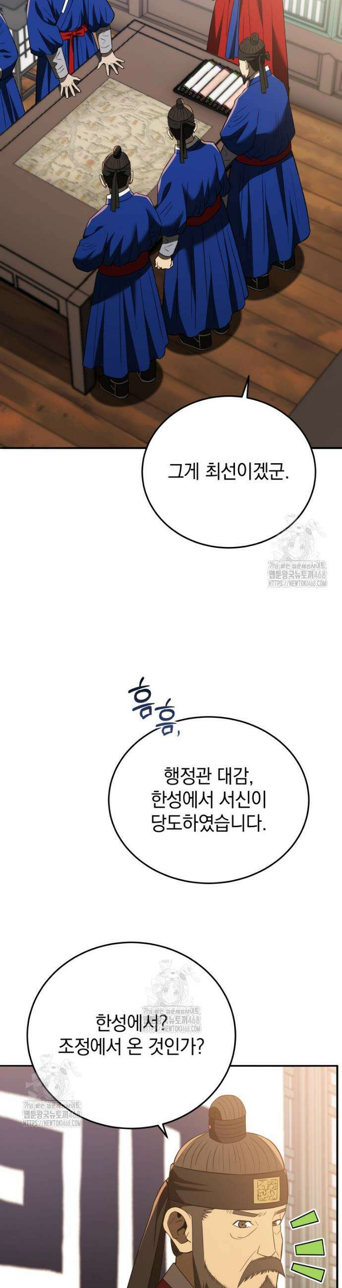 블랙기업조선 114화 4