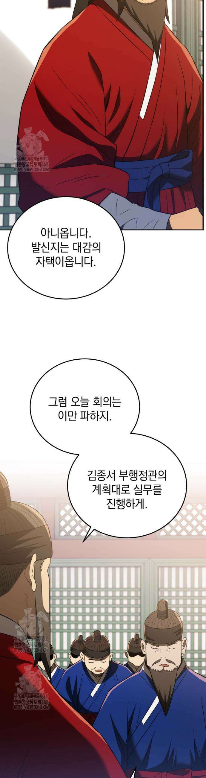 블랙기업조선 114화 5
