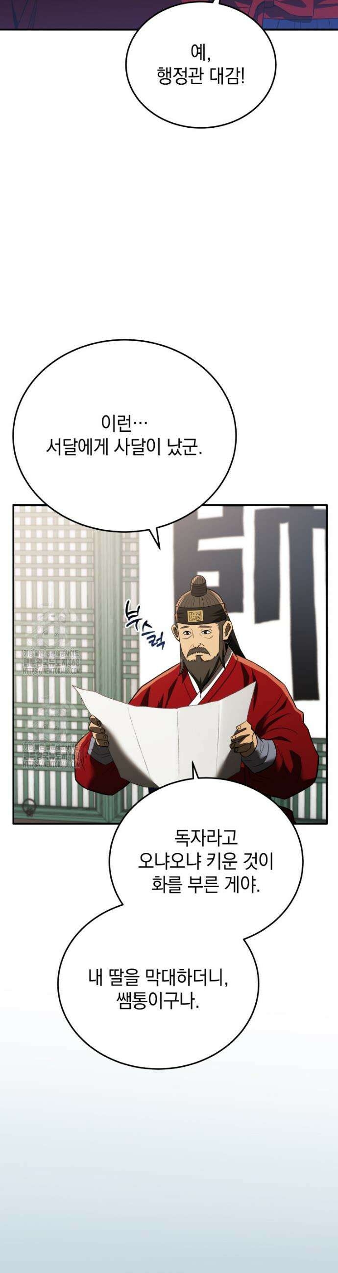 블랙기업조선 114화 6