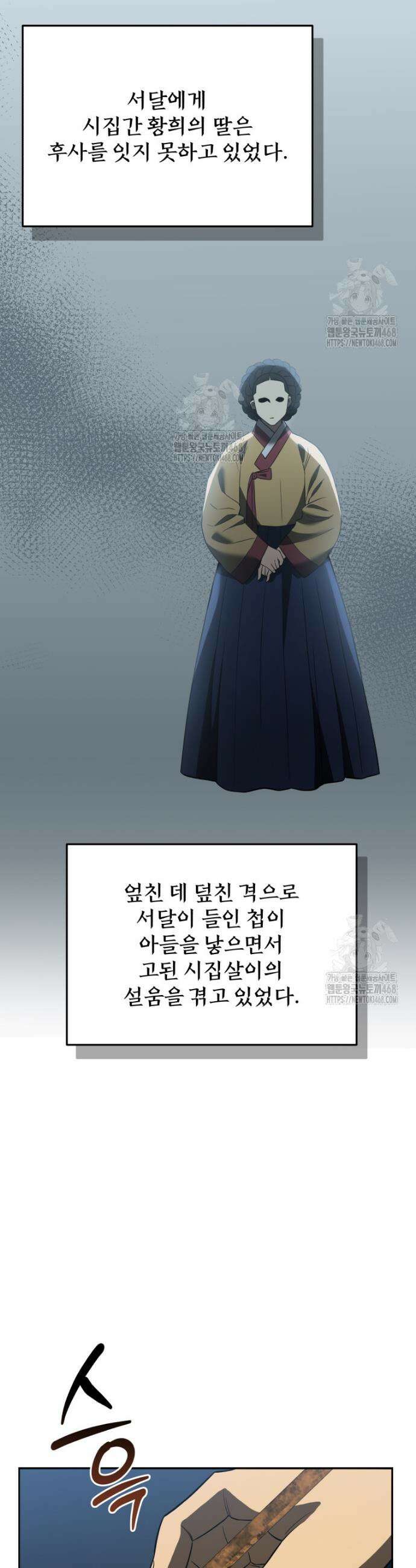 블랙기업조선 114화 7