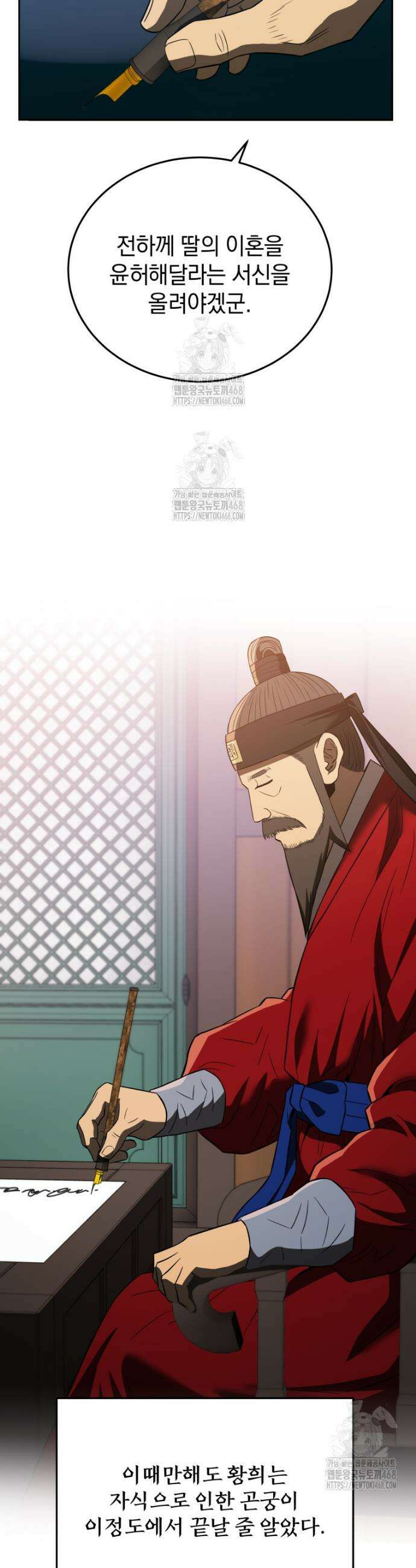 블랙기업조선 114화 8