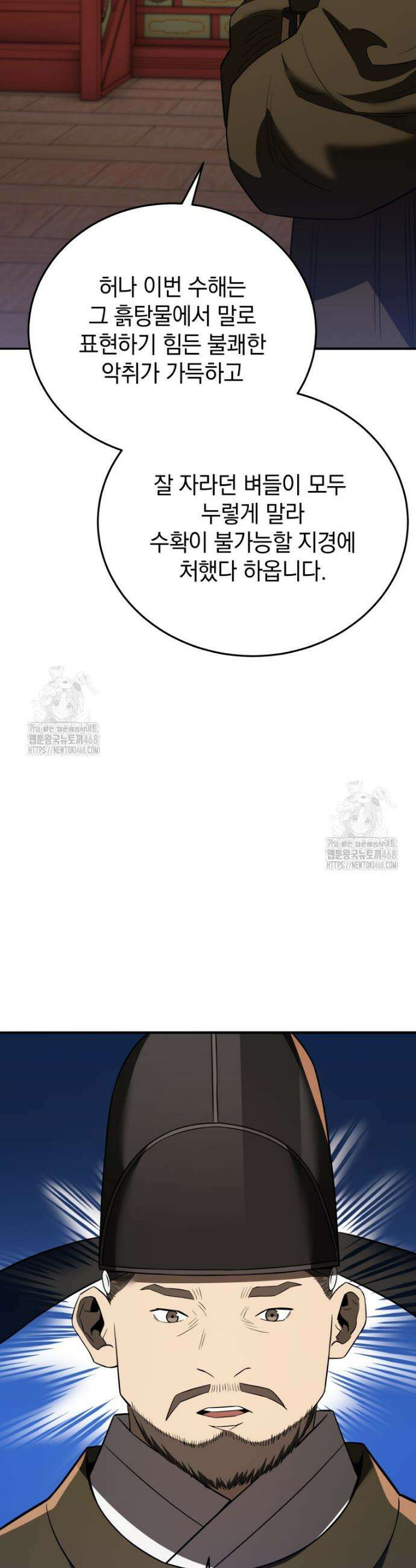 블랙기업조선 114화 14