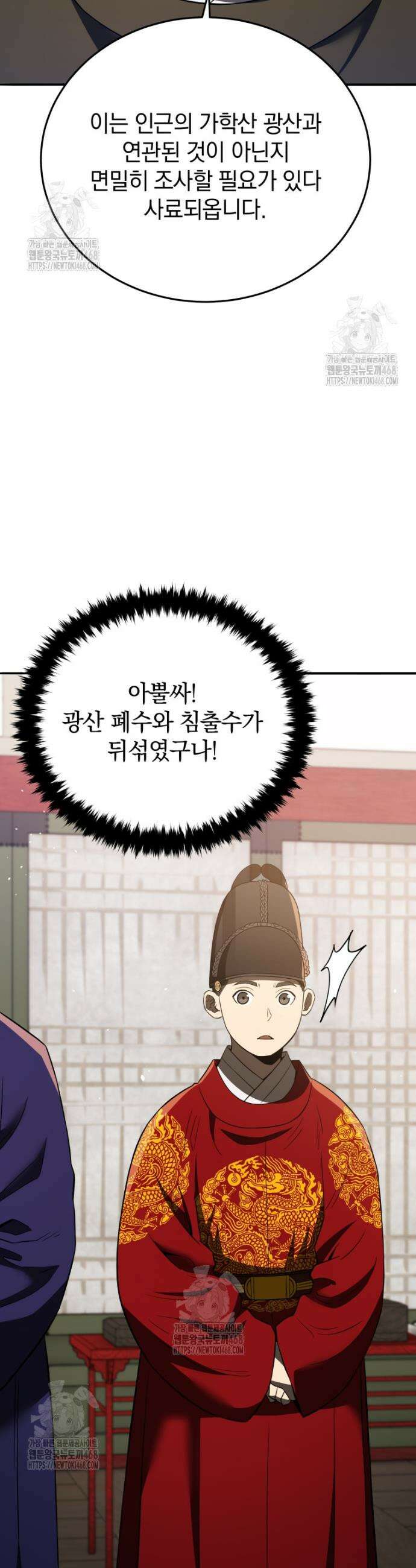 블랙기업조선 114화 15
