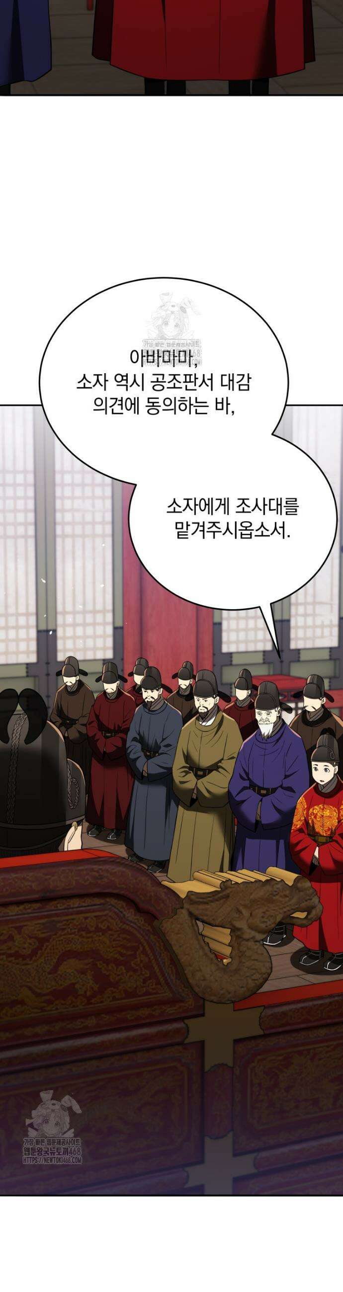 블랙기업조선 114화 16
