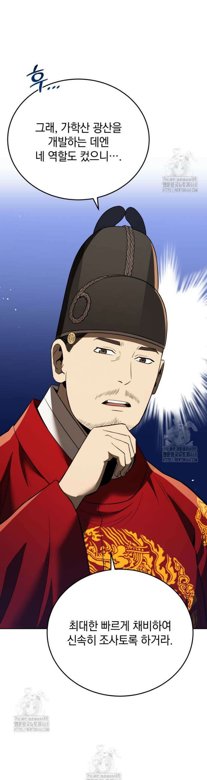 블랙기업조선 114화 17