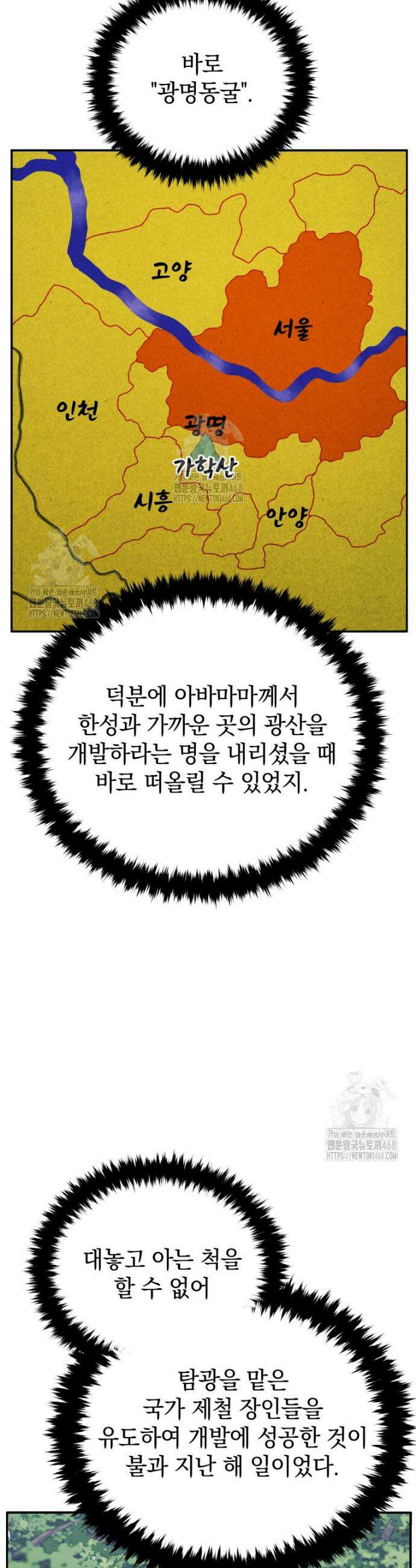 블랙기업조선 114화 19