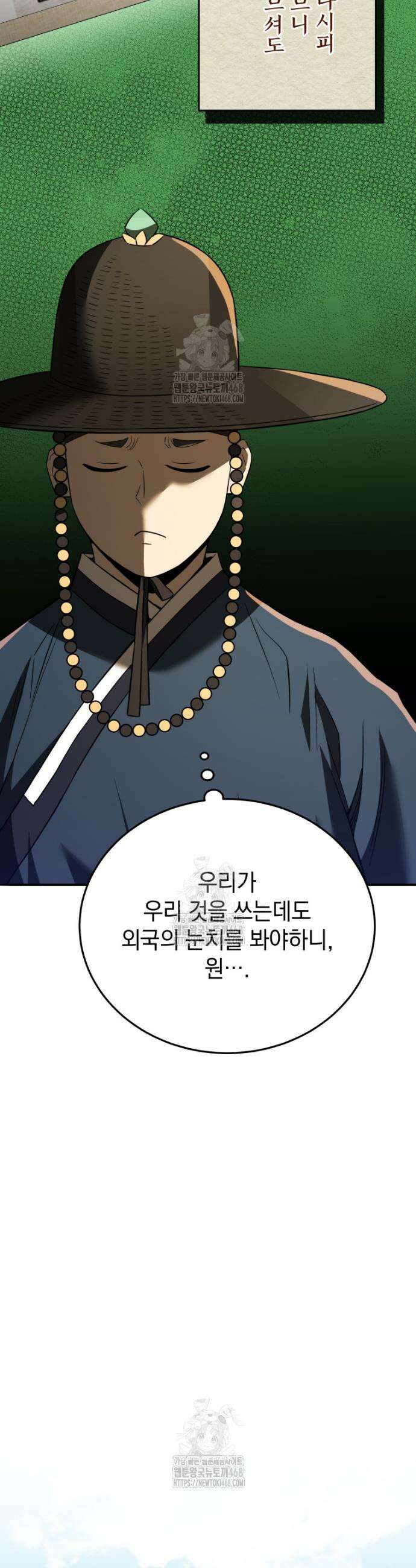 블랙기업조선 114화 21